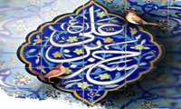  میلاد سراسر کرامت امام حسن مجتبی(ع) پربرکت باد.